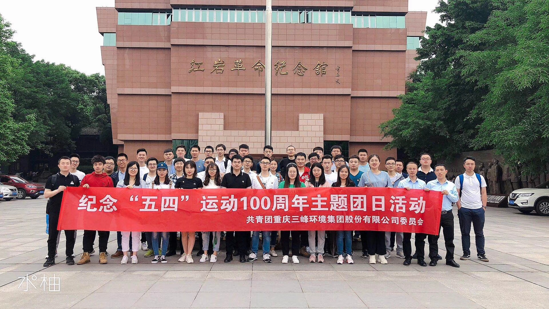 紀念“五四”運動100周年主題團日活動.jpg 紀念“五四”運動100周年主題團日活動.jpg