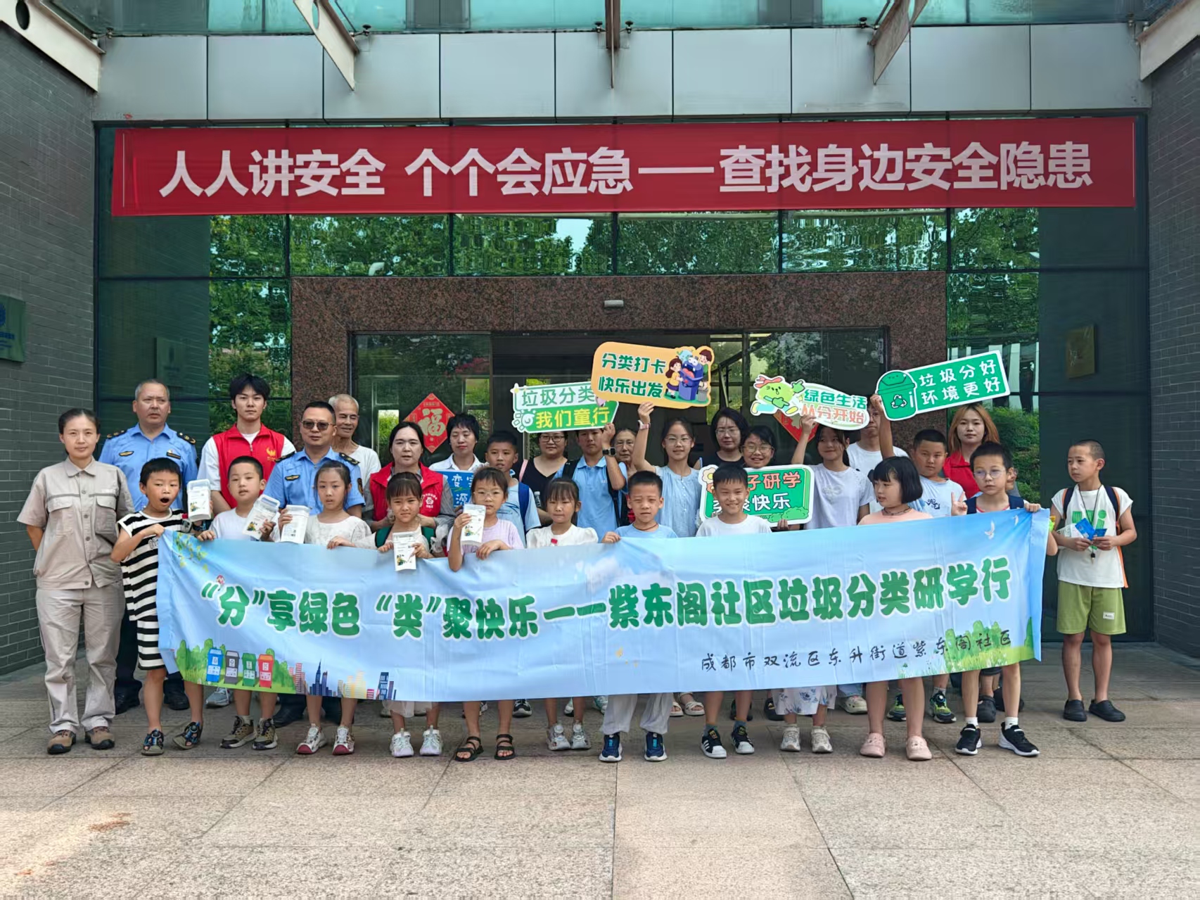 20250731雙流區東升街道紫東閣社區小學生走進成都三峰開展暑期實踐活動1.jpg 20250731雙流區東升街道紫東閣社區小學生走進成都三峰開展暑期實踐活動1.jpg